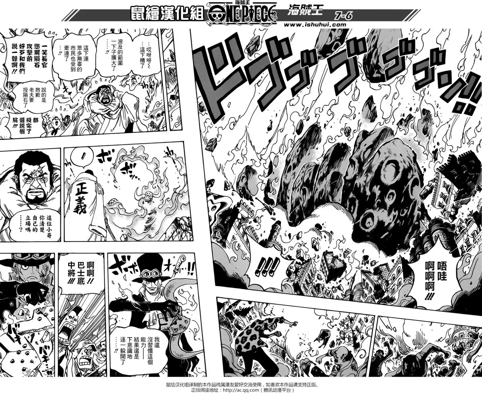 ONE PIECE航海王 单话 第751回 萨波VS大将藤虎 第6页
