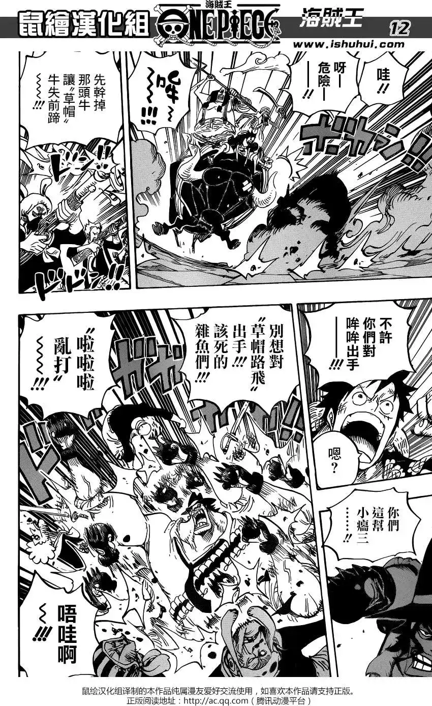 ONE PIECE航海王 单话 第751回 萨波VS大将藤虎 第10页