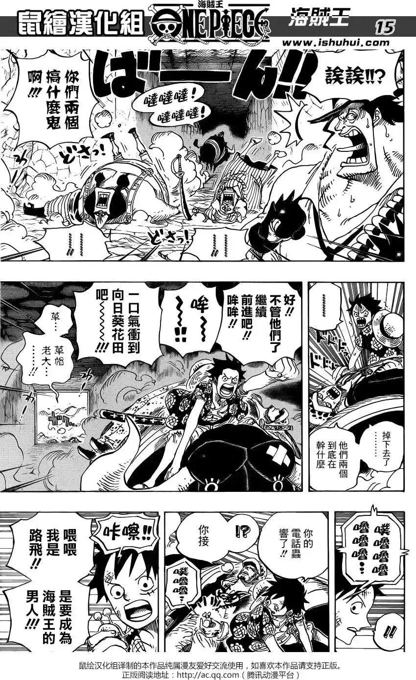 ONE PIECE航海王 单话 第751回 萨波VS大将藤虎 第13页