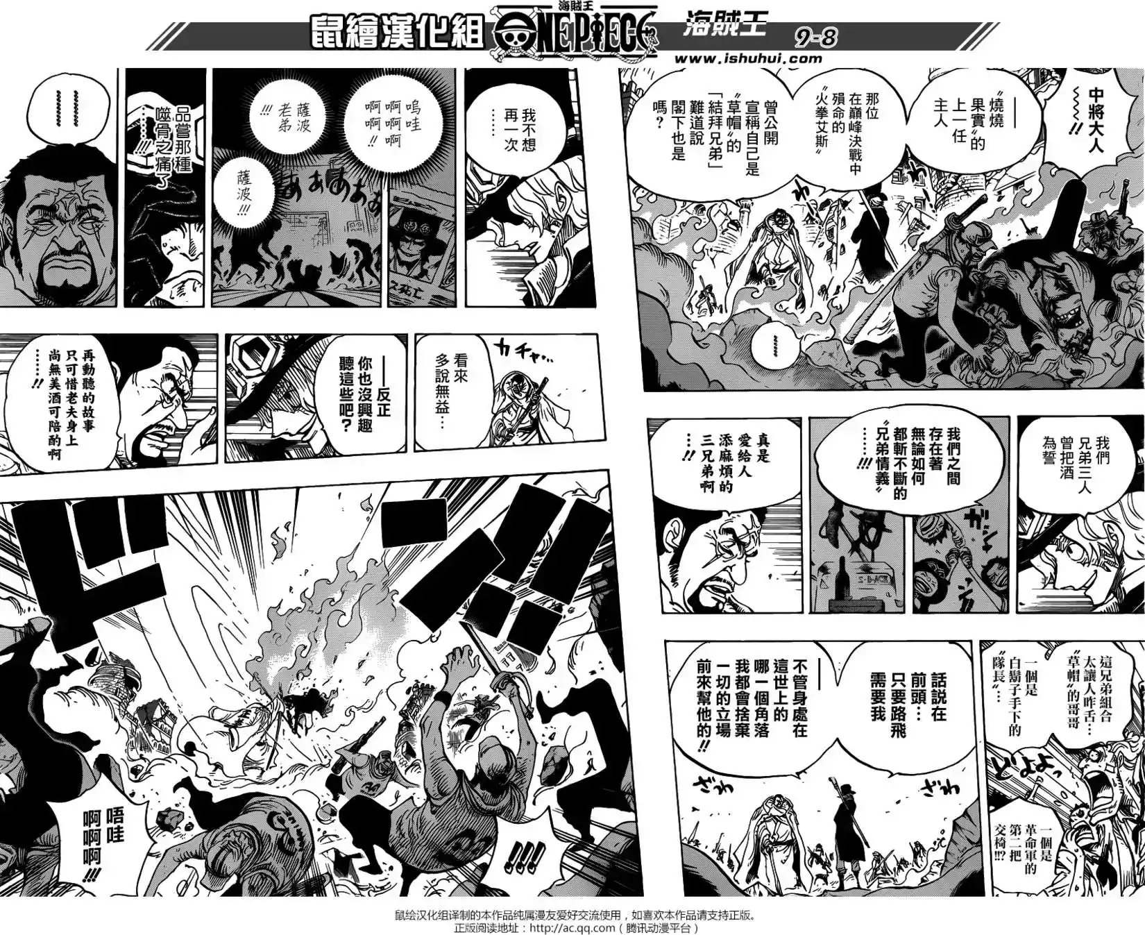 ONE PIECE航海王 单话 第751回 萨波VS大将藤虎 第7页
