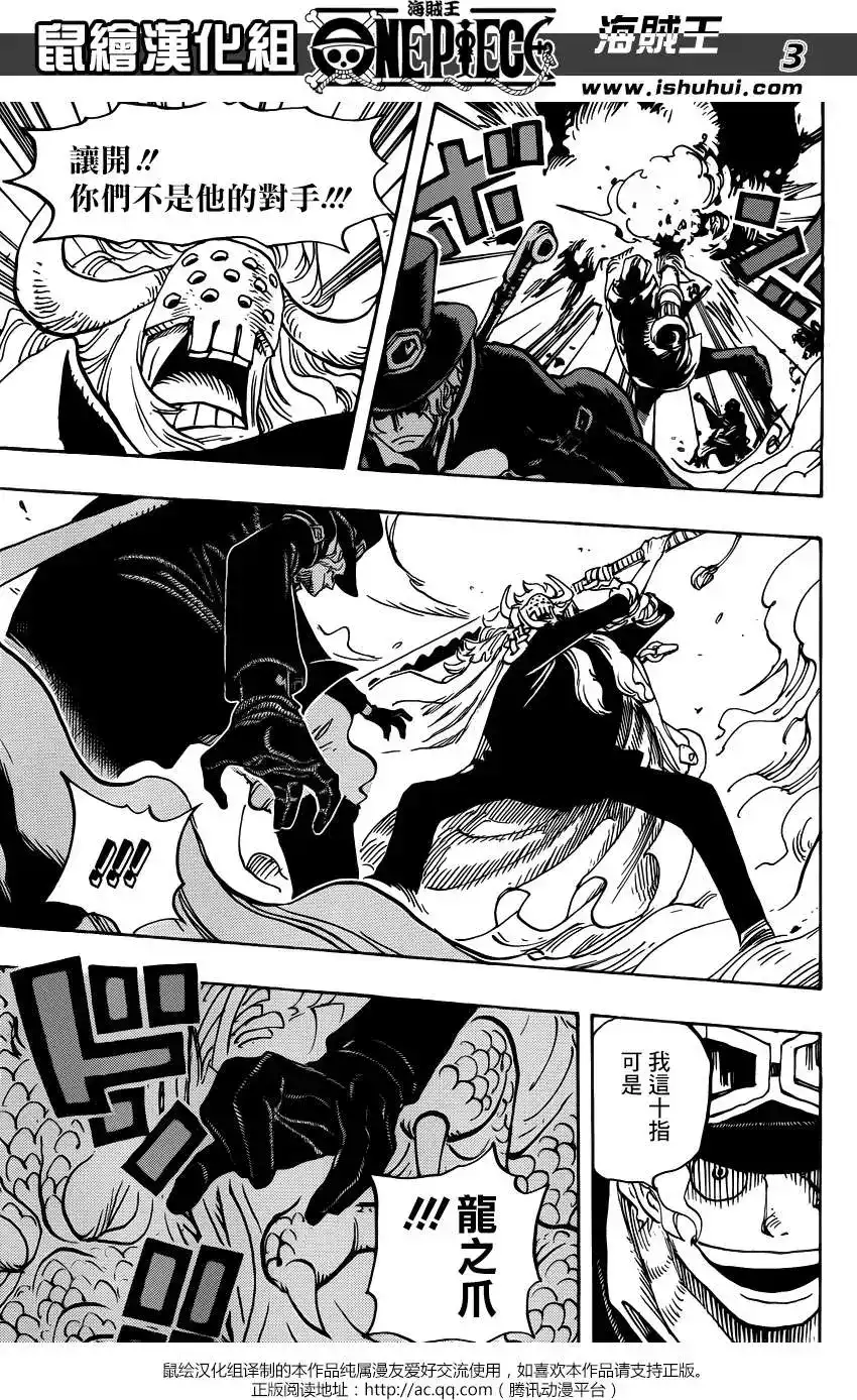 ONE PIECE航海王 单话 第751回 萨波VS大将藤虎 第3页