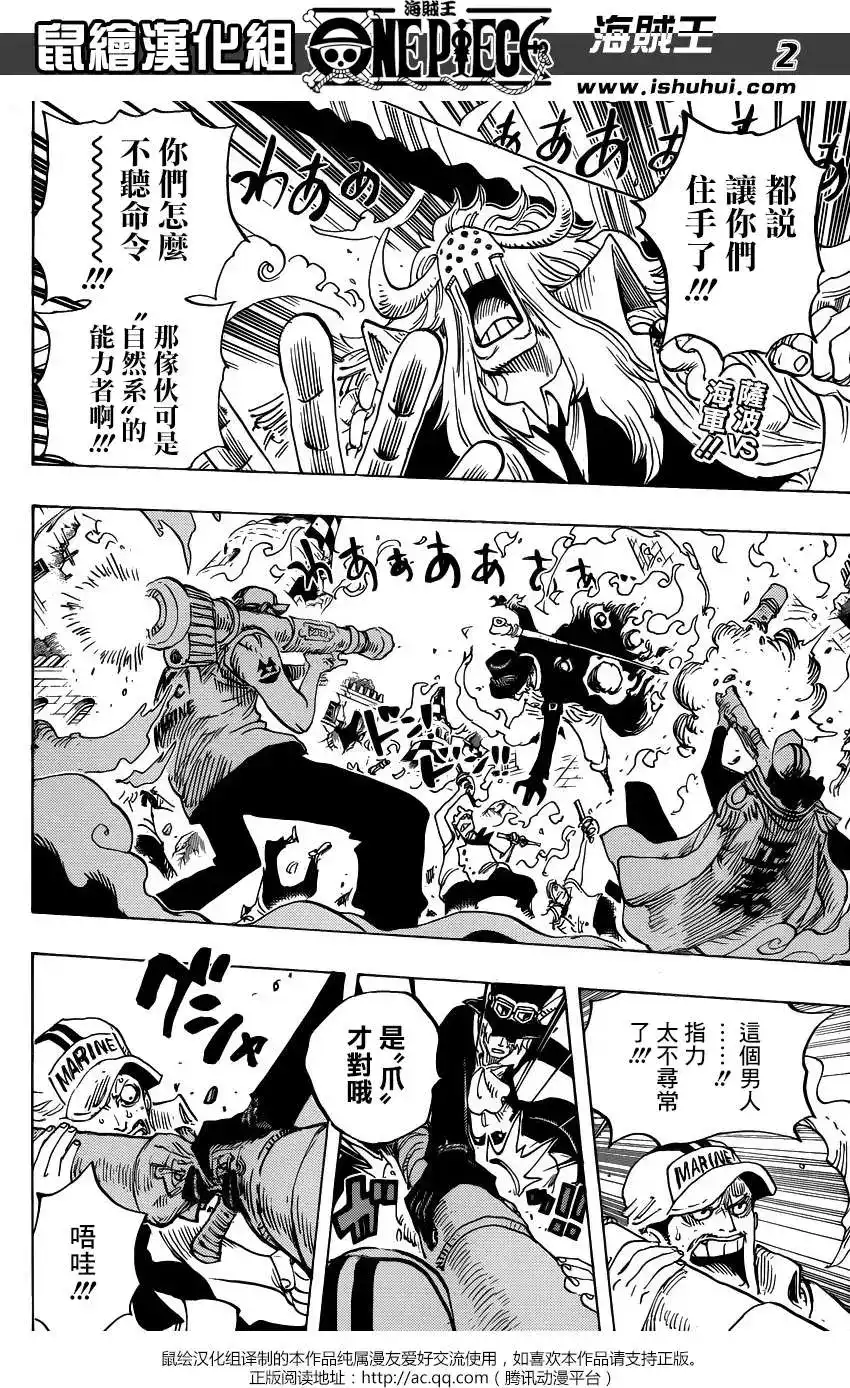 ONE PIECE航海王 单话 第751回 萨波VS大将藤虎 第2页