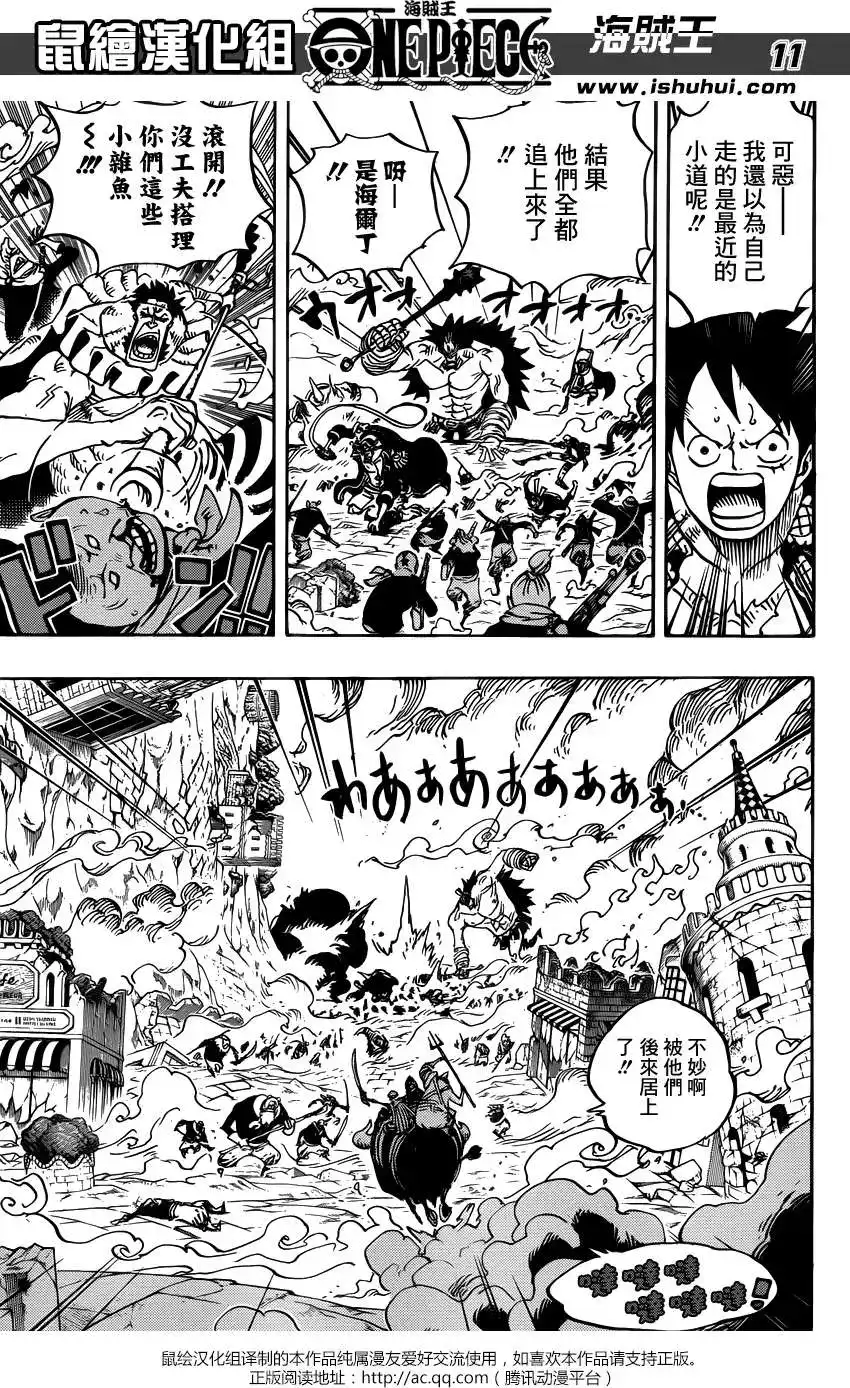 ONE PIECE航海王 单话 第751回 萨波VS大将藤虎 第9页