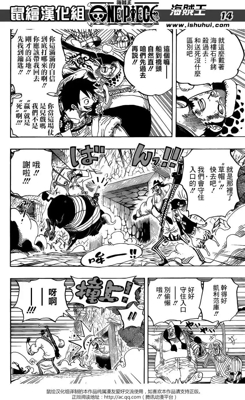 ONE PIECE航海王 单话 第751回 萨波VS大将藤虎 第12页