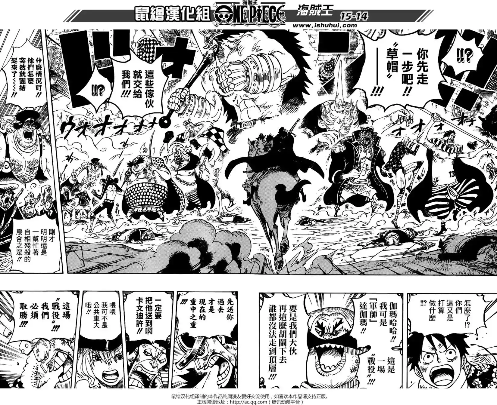ONE PIECE航海王 单话 第753回 战役 第14页