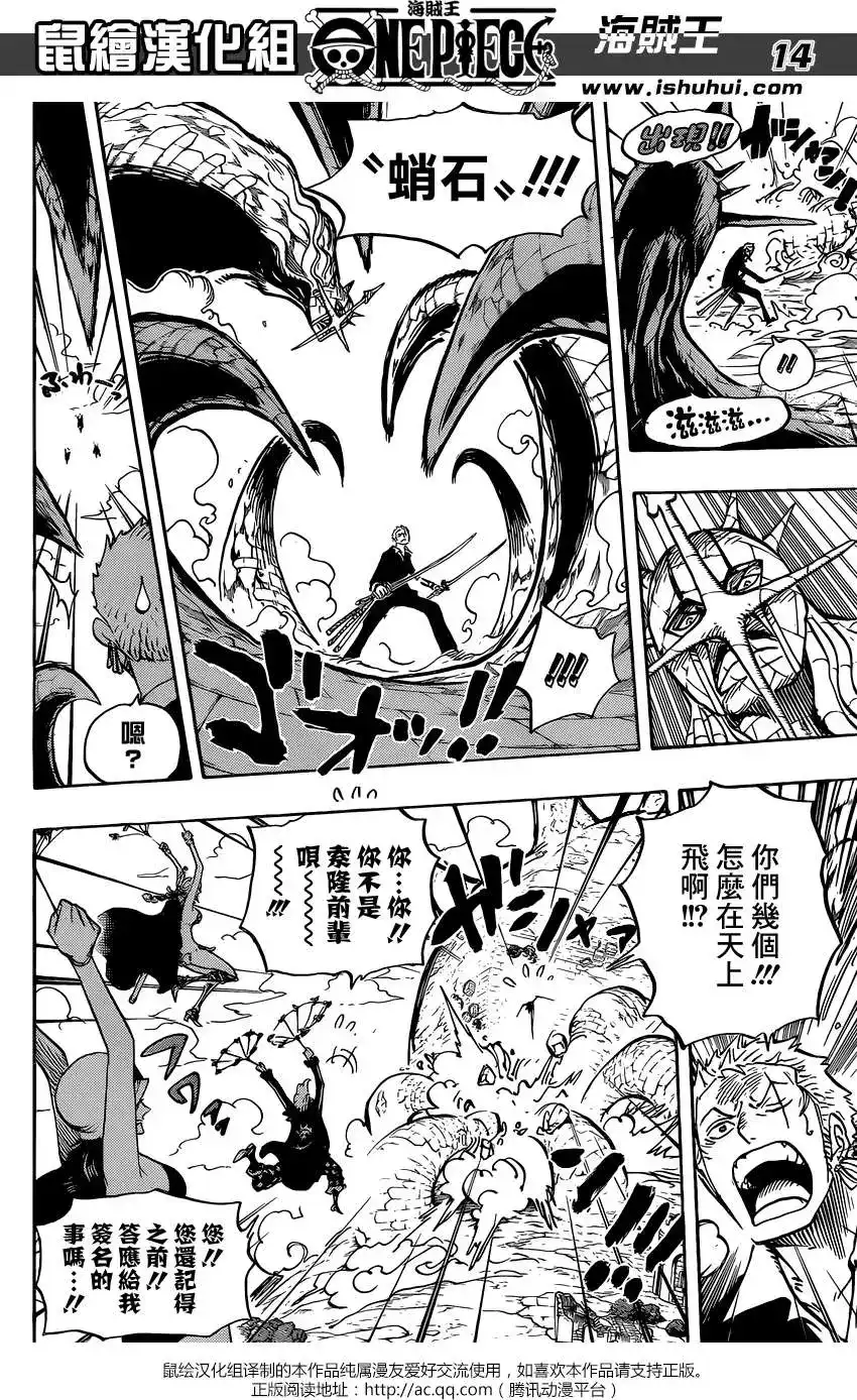 ONE PIECE航海王 单话 第754回 给我记好了 第13页