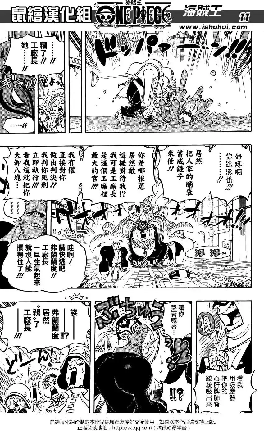 ONE PIECE航海王 单话 第755回 男人的世界 第11页