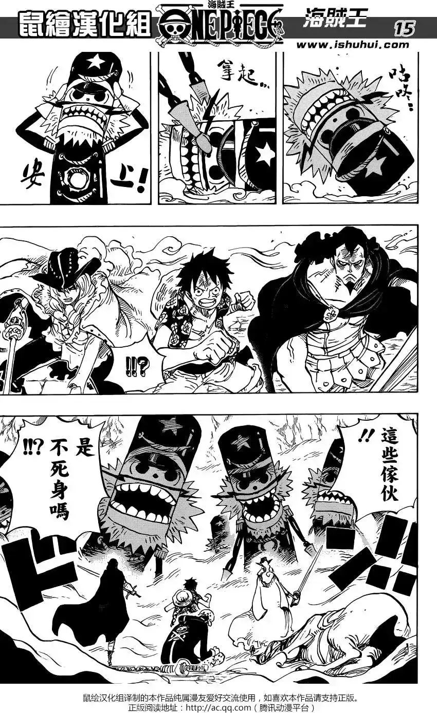 ONE PIECE航海王 单话 第756回 第四层 第14页