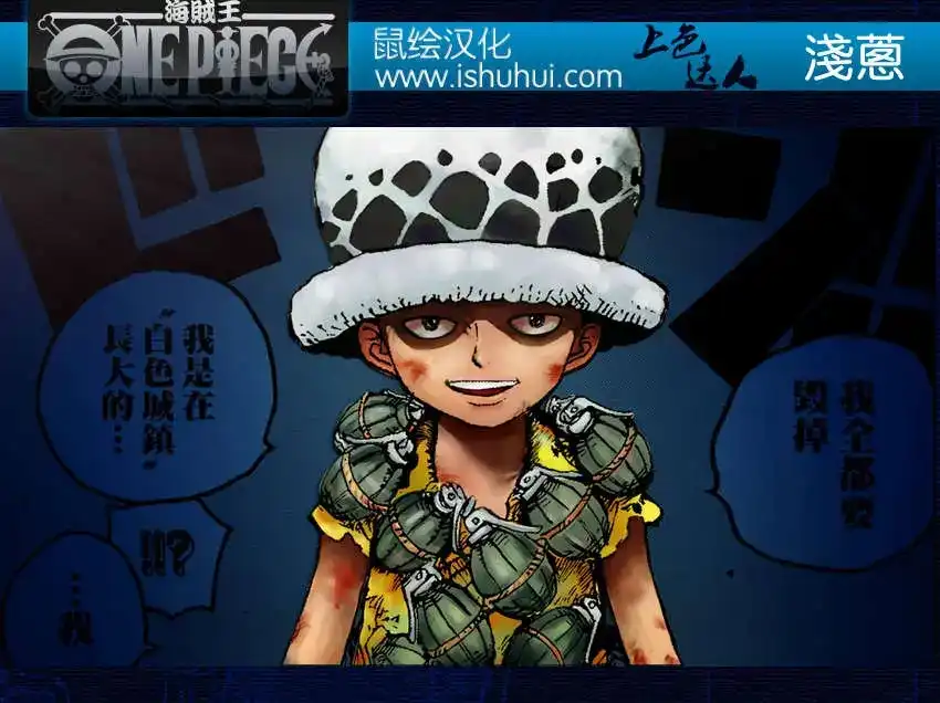 ONE PIECE航海王 单话 第756回 第四层 第19页