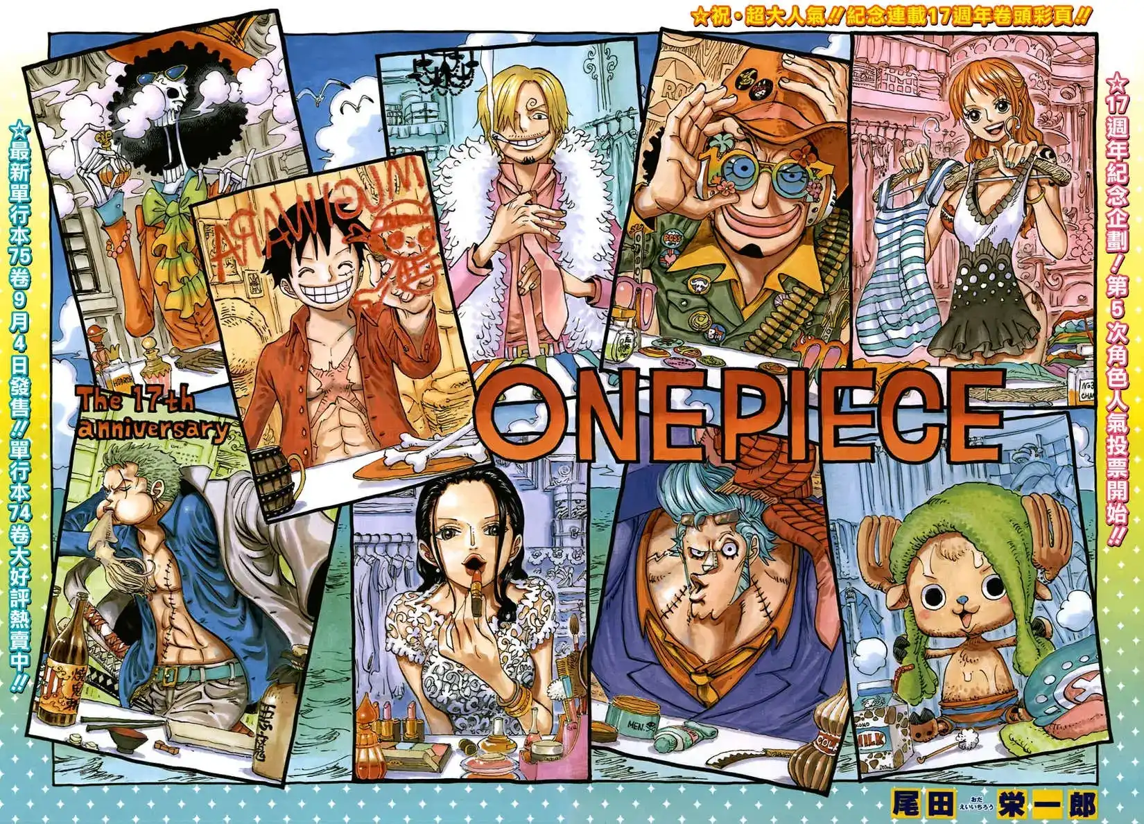 ONE PIECE航海王 单话 第756回 第四层 第1页