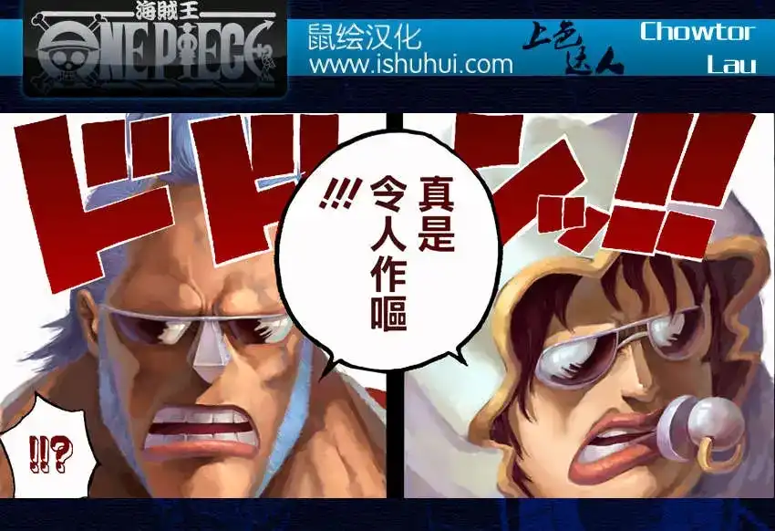 ONE PIECE航海王 单话 第756回 第四层 第18页