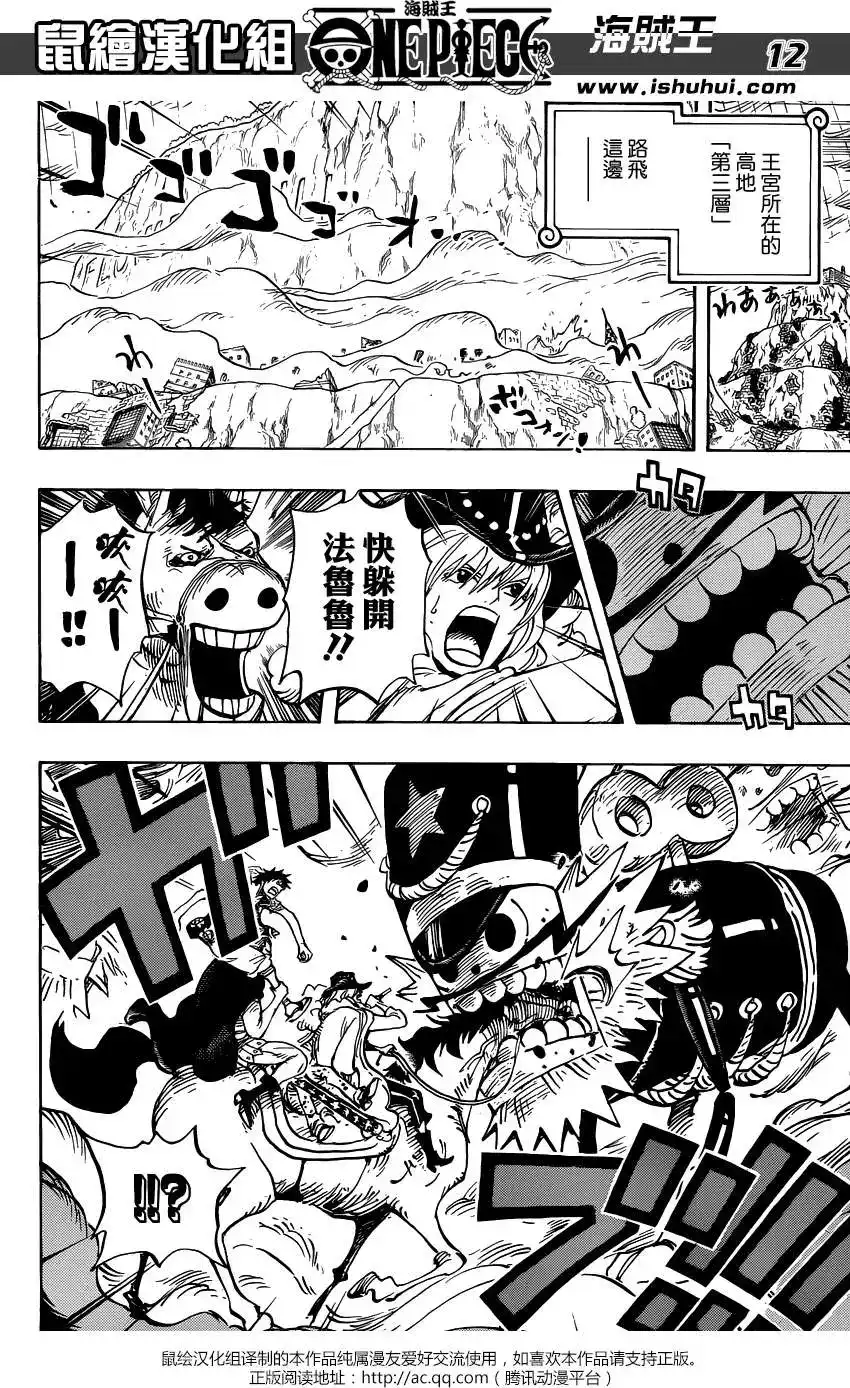 ONE PIECE航海王 单话 第756回 第四层 第11页