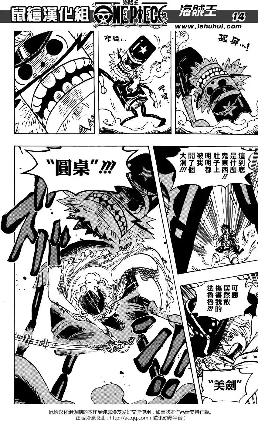 ONE PIECE航海王 单话 第756回 第四层 第13页