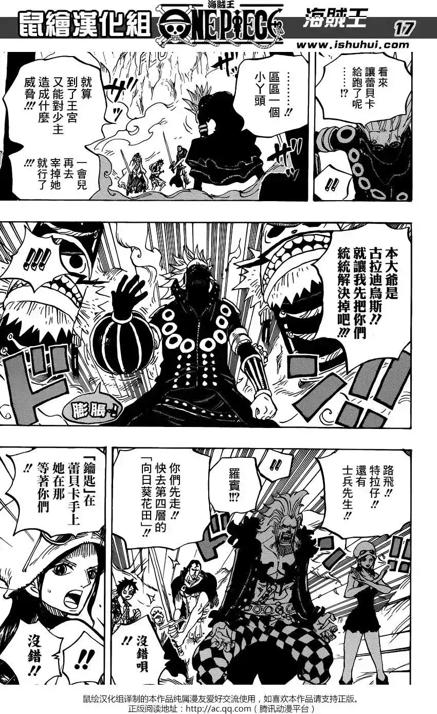 ONE PIECE航海王 单话 第756回 第四层 第16页