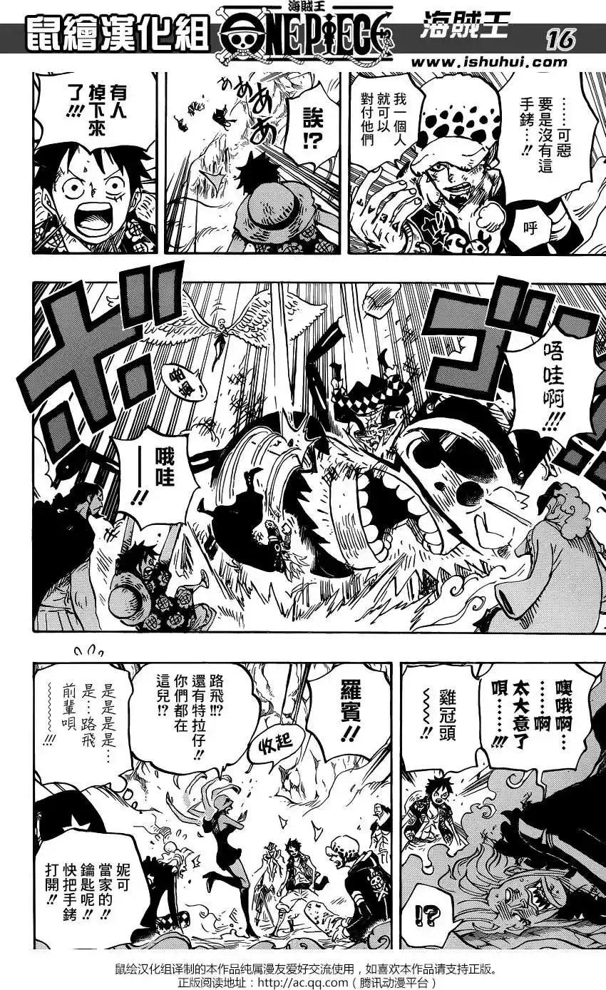 ONE PIECE航海王 单话 第756回 第四层 第15页