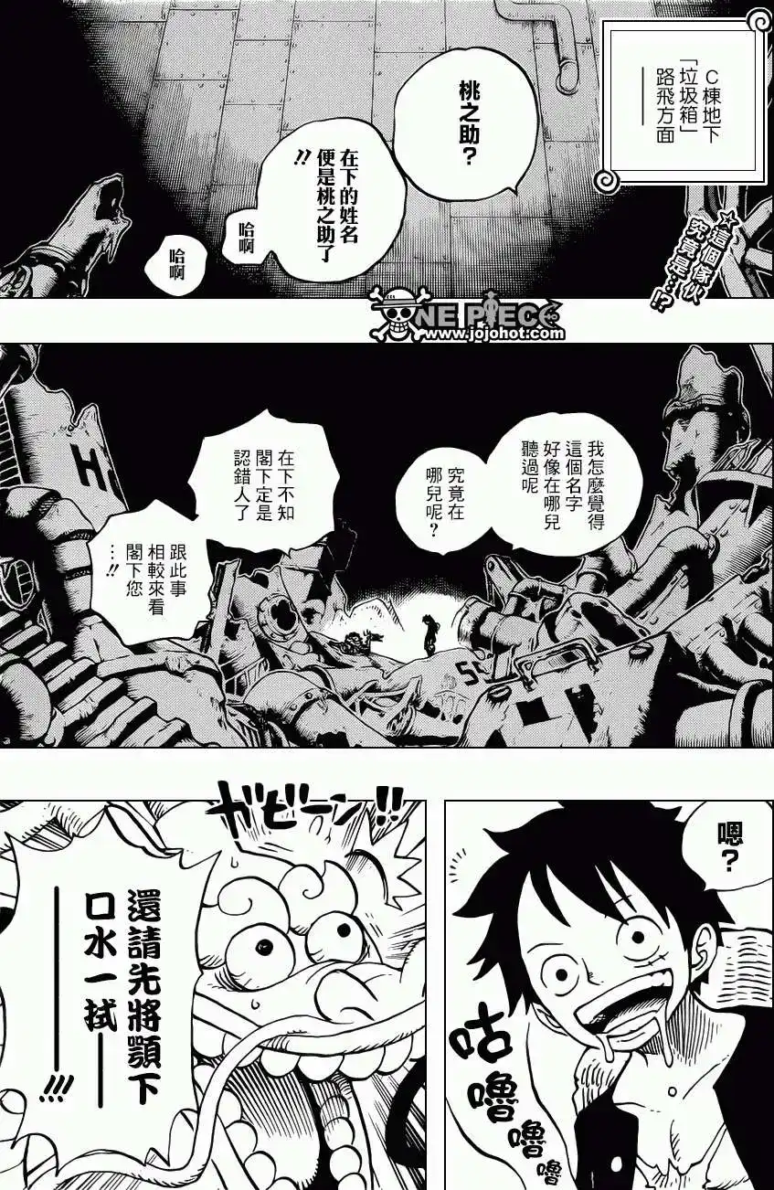 ONE PIECE航海王 单话 第685回 桃之助、便是在下的大名 第3页