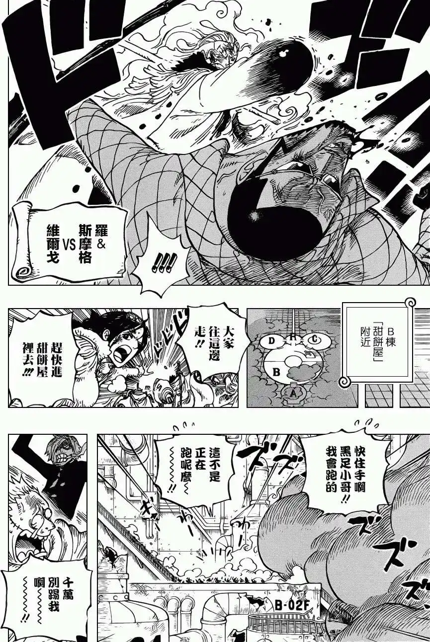 ONE PIECE航海王 单话 第685回 桃之助、便是在下的大名 第16页