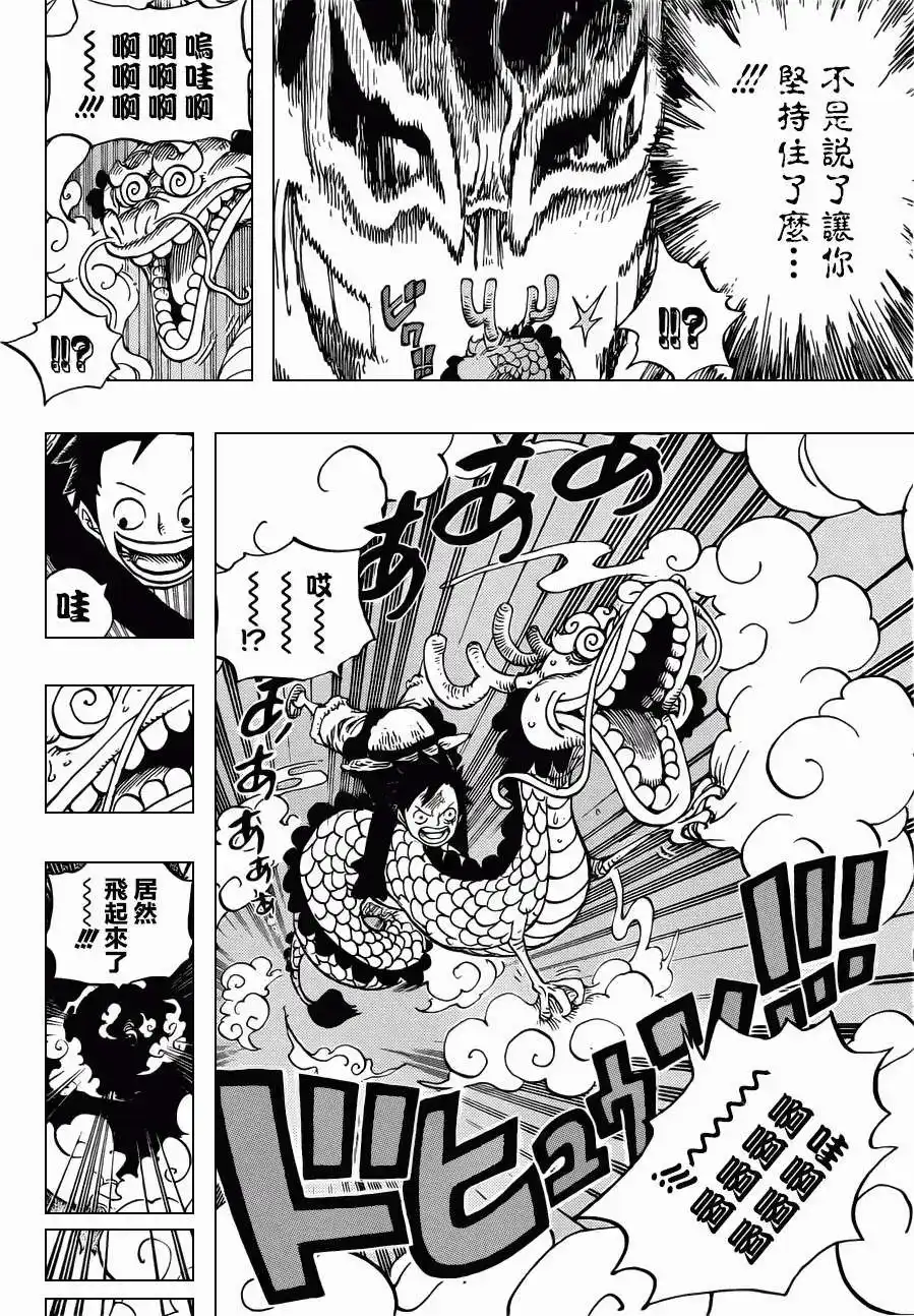 ONE PIECE航海王 单话 第685回 桃之助、便是在下的大名 第14页
