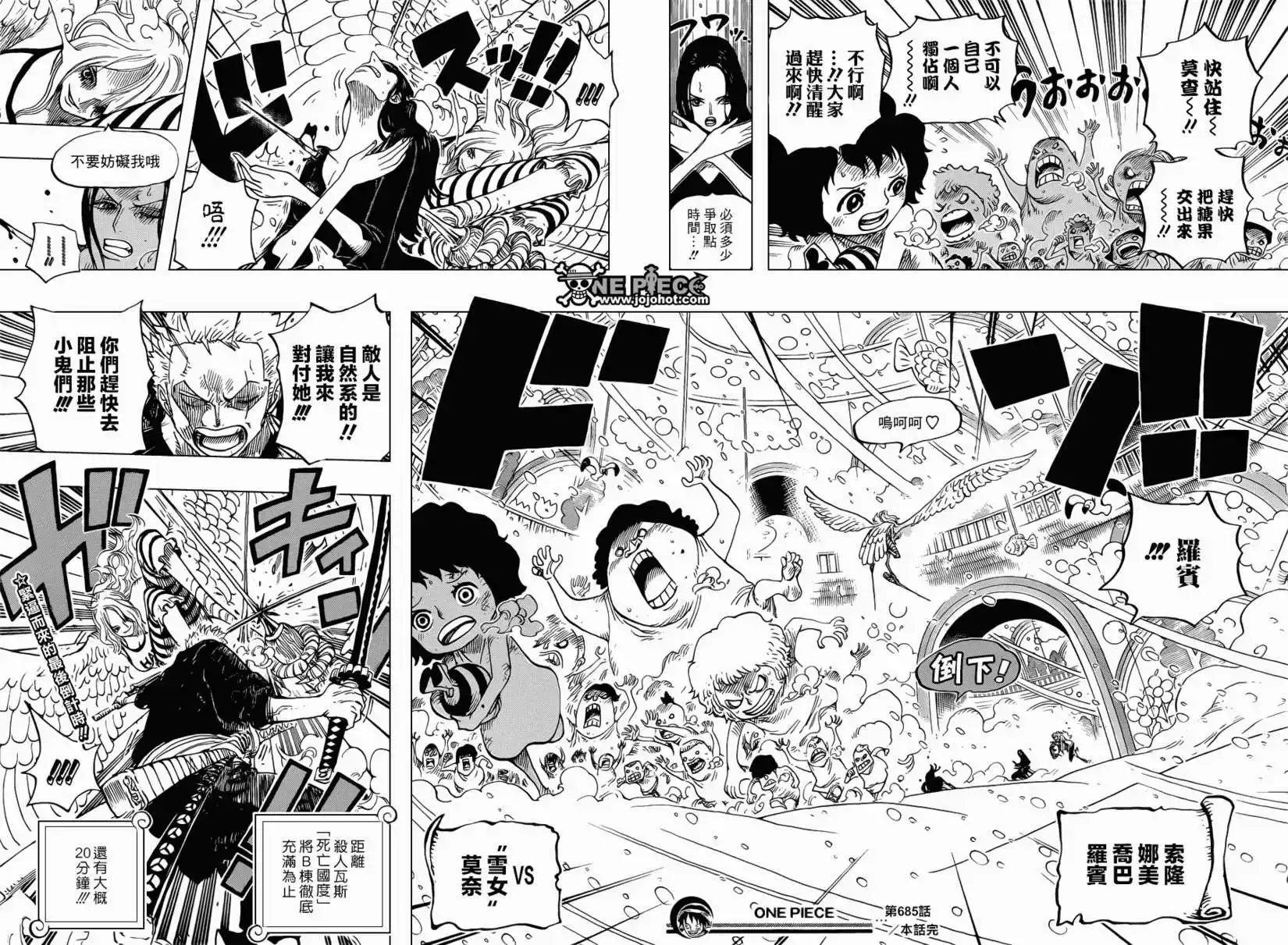 ONE PIECE航海王 单话 第685回 桃之助、便是在下的大名 第18页