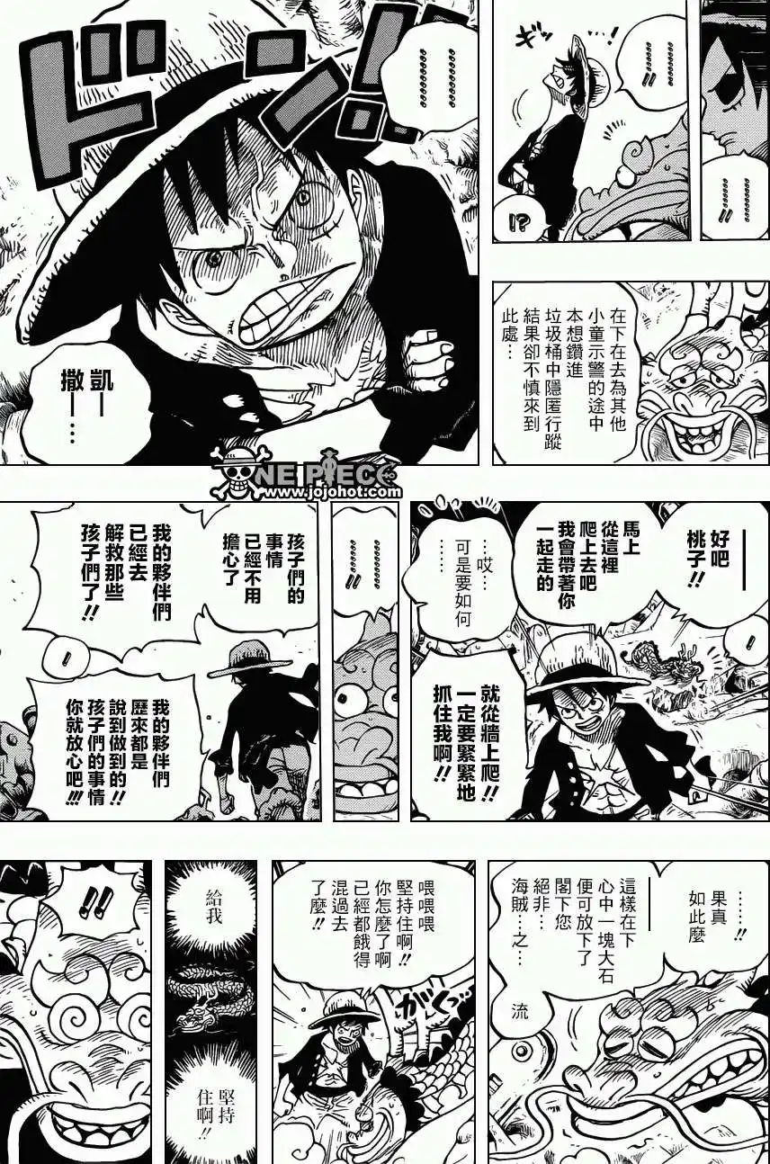 ONE PIECE航海王 单话 第685回 桃之助、便是在下的大名 第13页