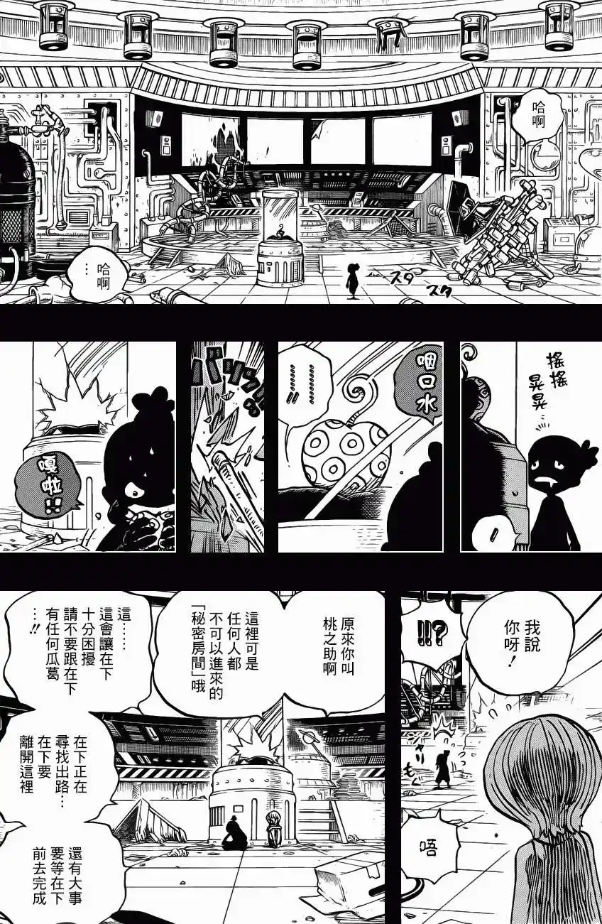 ONE PIECE航海王 单话 第685回 桃之助、便是在下的大名 第8页