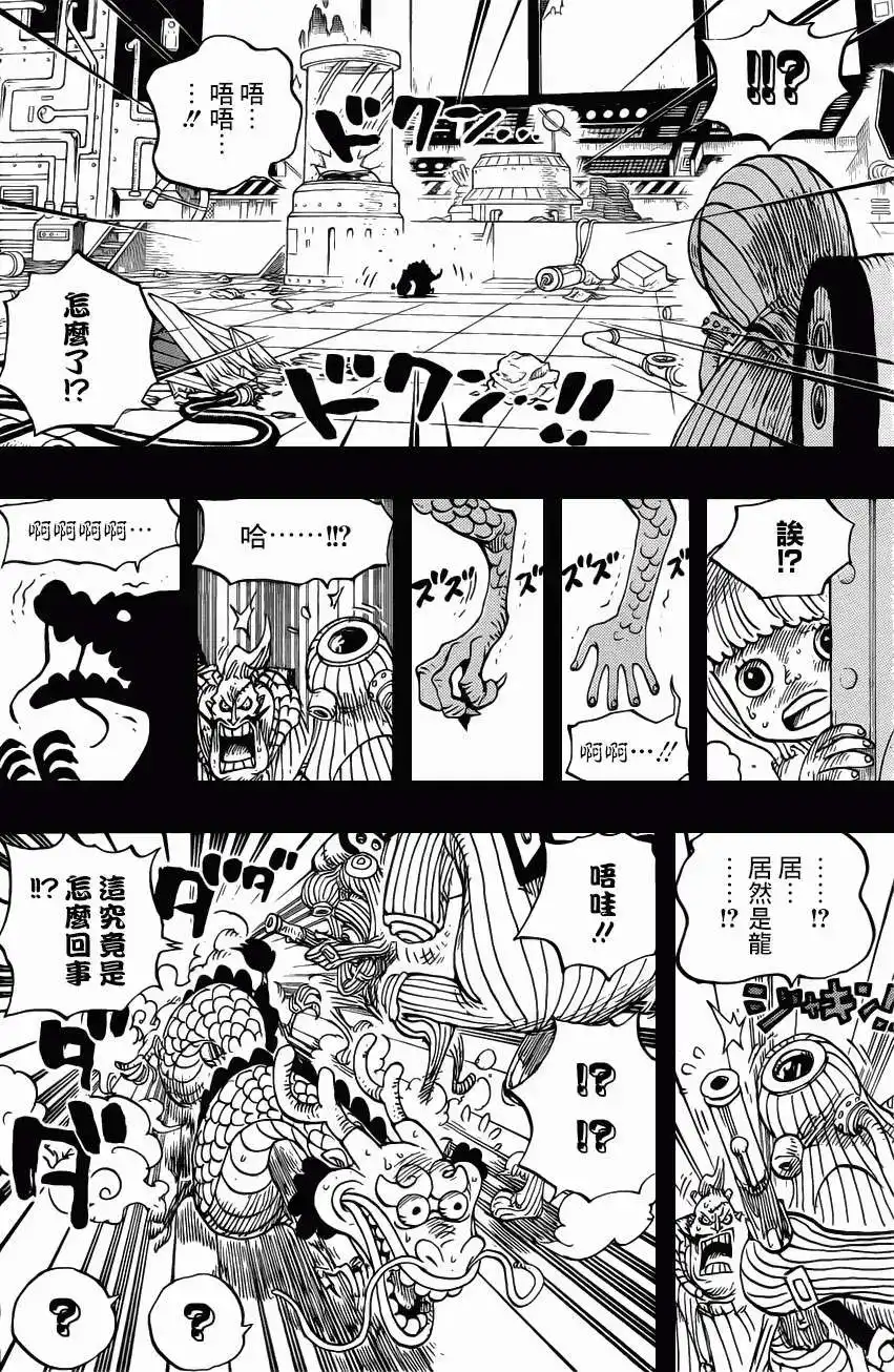 ONE PIECE航海王 单话 第685回 桃之助、便是在下的大名 第10页