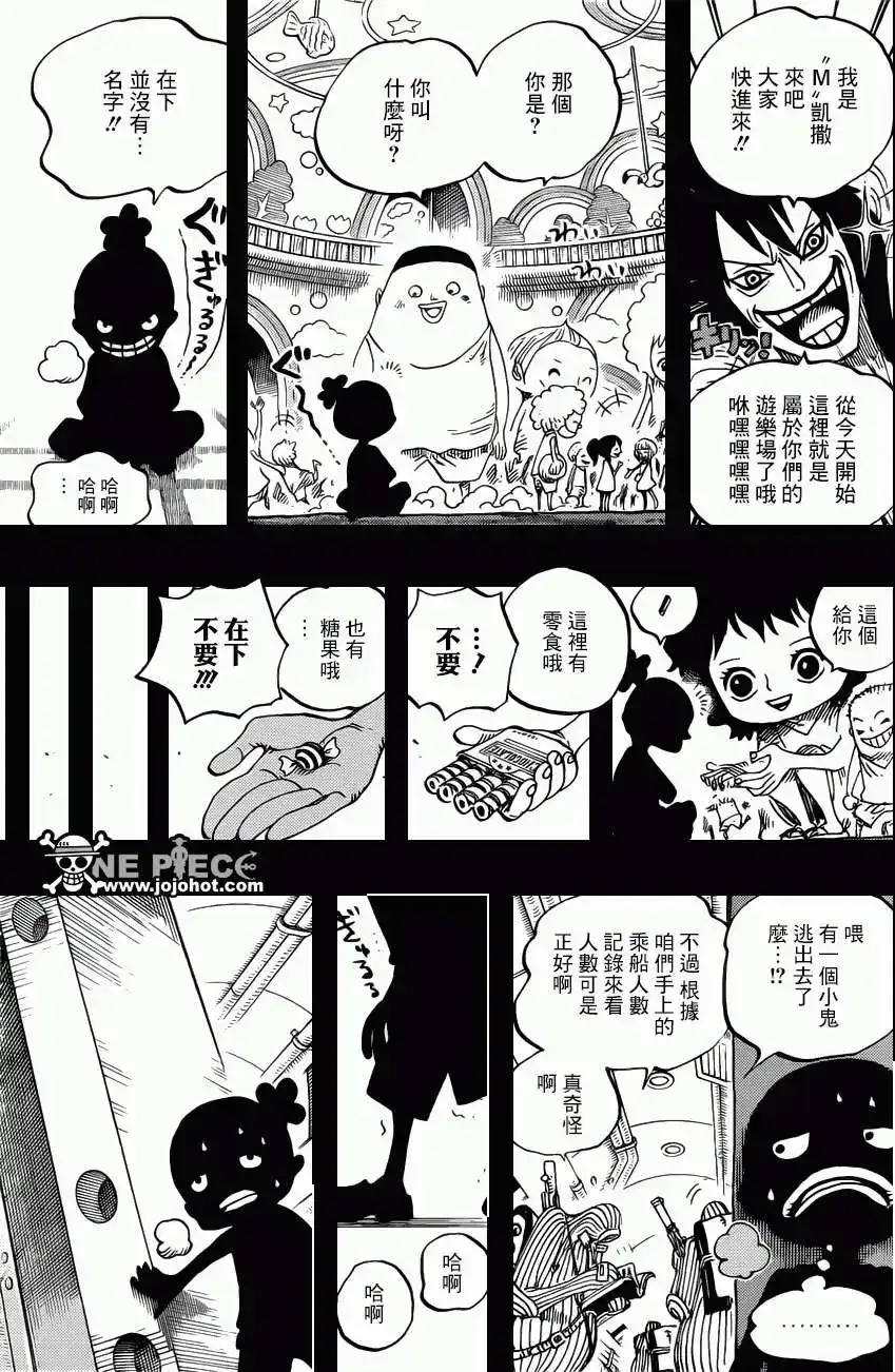ONE PIECE航海王 单话 第685回 桃之助、便是在下的大名 第7页