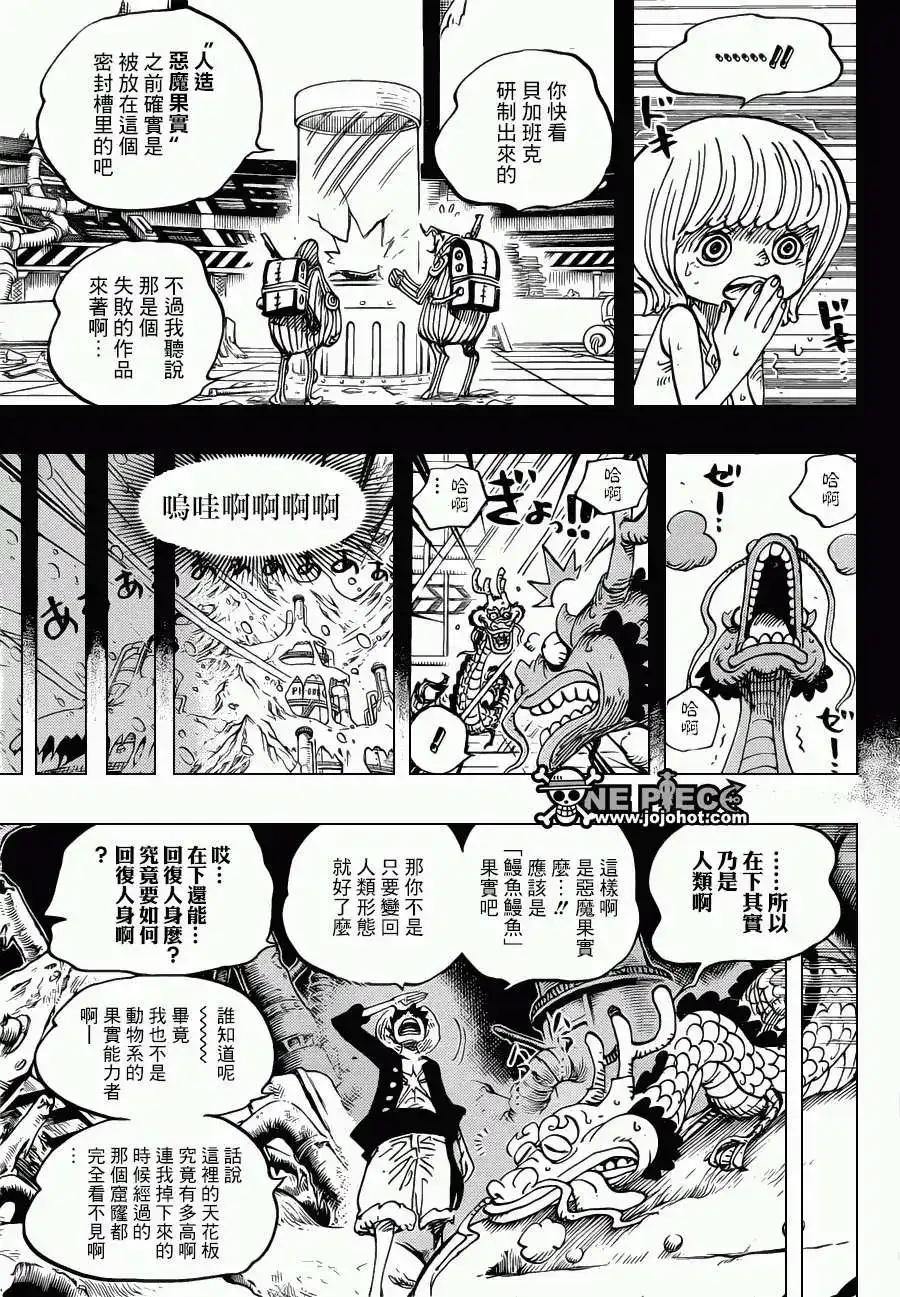 ONE PIECE航海王 单话 第685回 桃之助、便是在下的大名 第11页