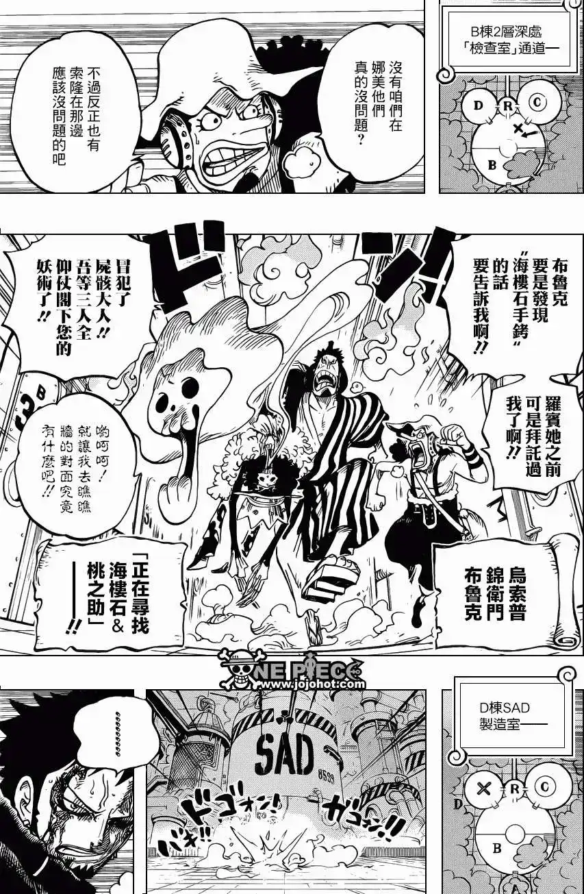 ONE PIECE航海王 单话 第685回 桃之助、便是在下的大名 第15页