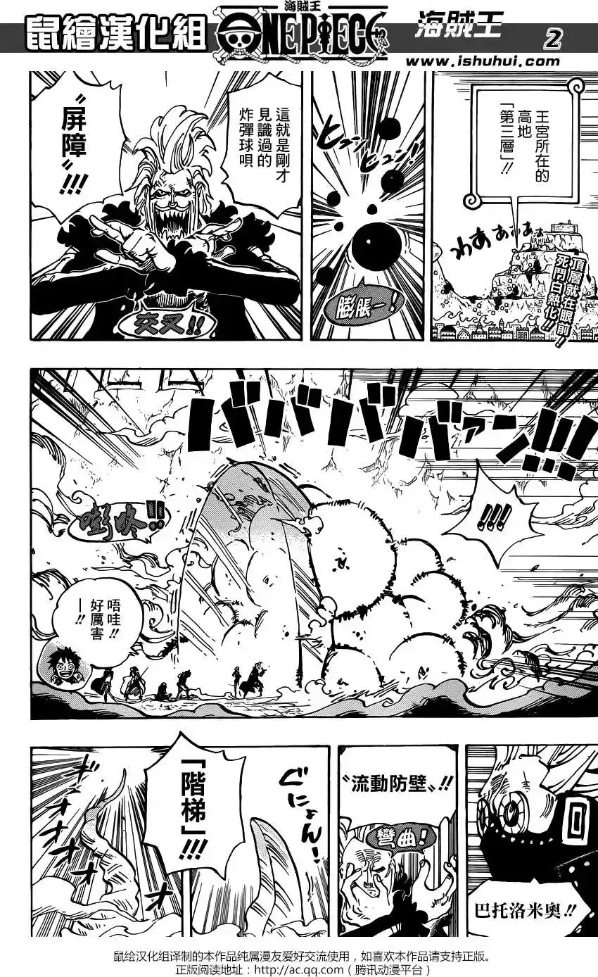 ONE PIECE航海王 单话 第757回 王牌 第2页