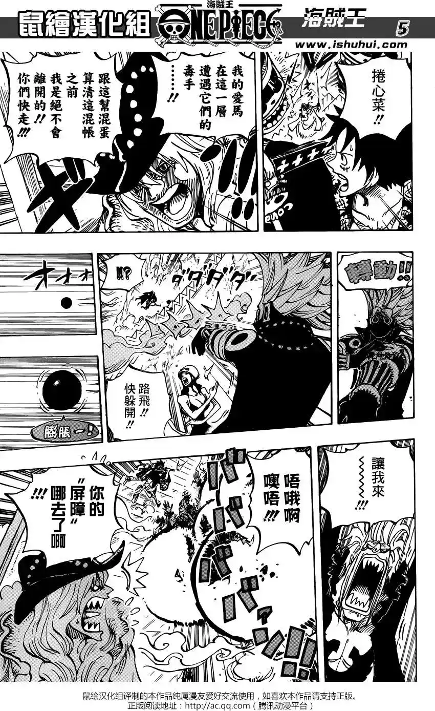 ONE PIECE航海王 单话 第757回 王牌 第5页