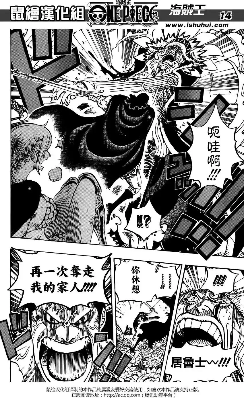 ONE PIECE航海王 单话 第757回 王牌 第13页