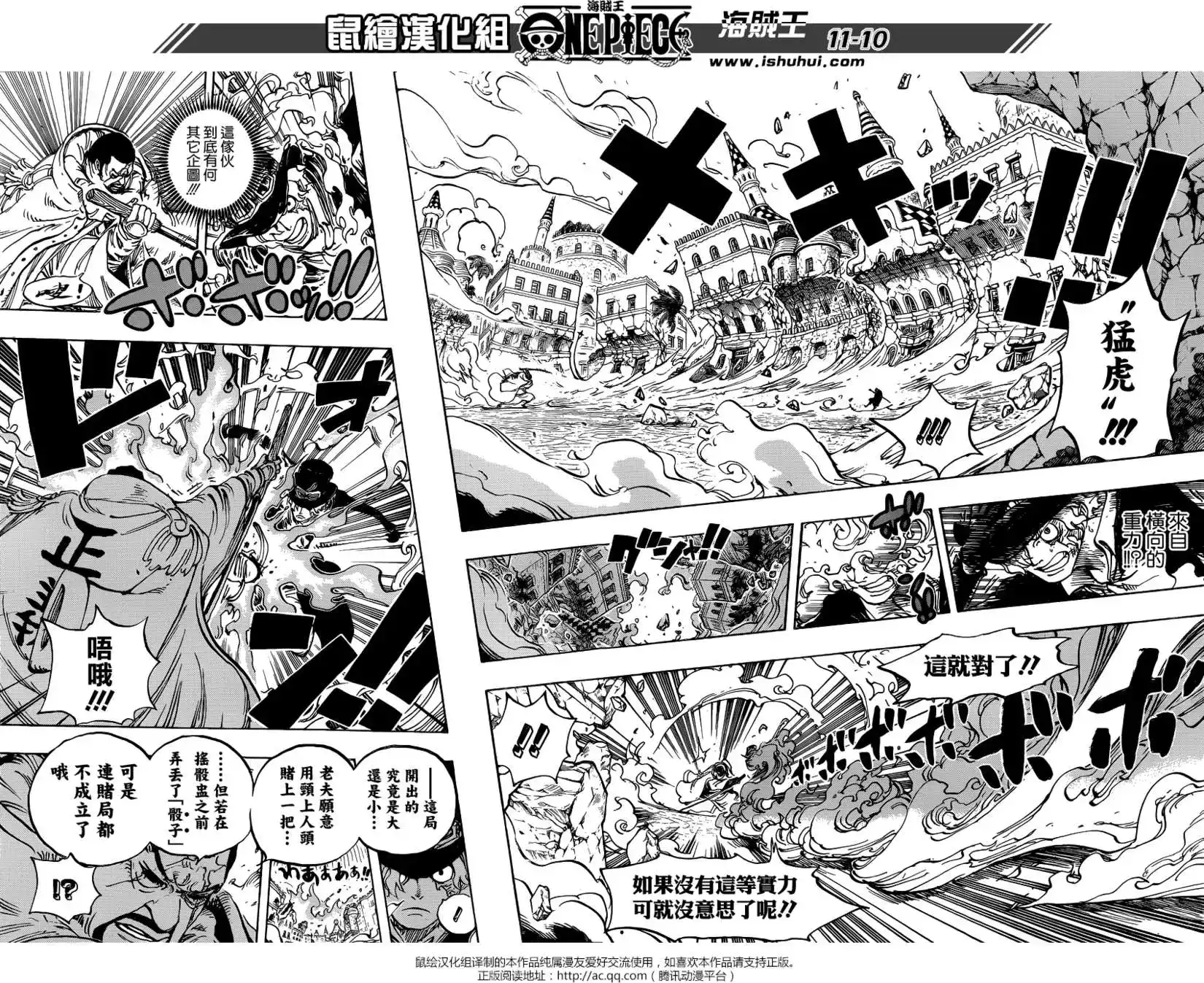ONE PIECE航海王 单话 第757回 王牌 第10页