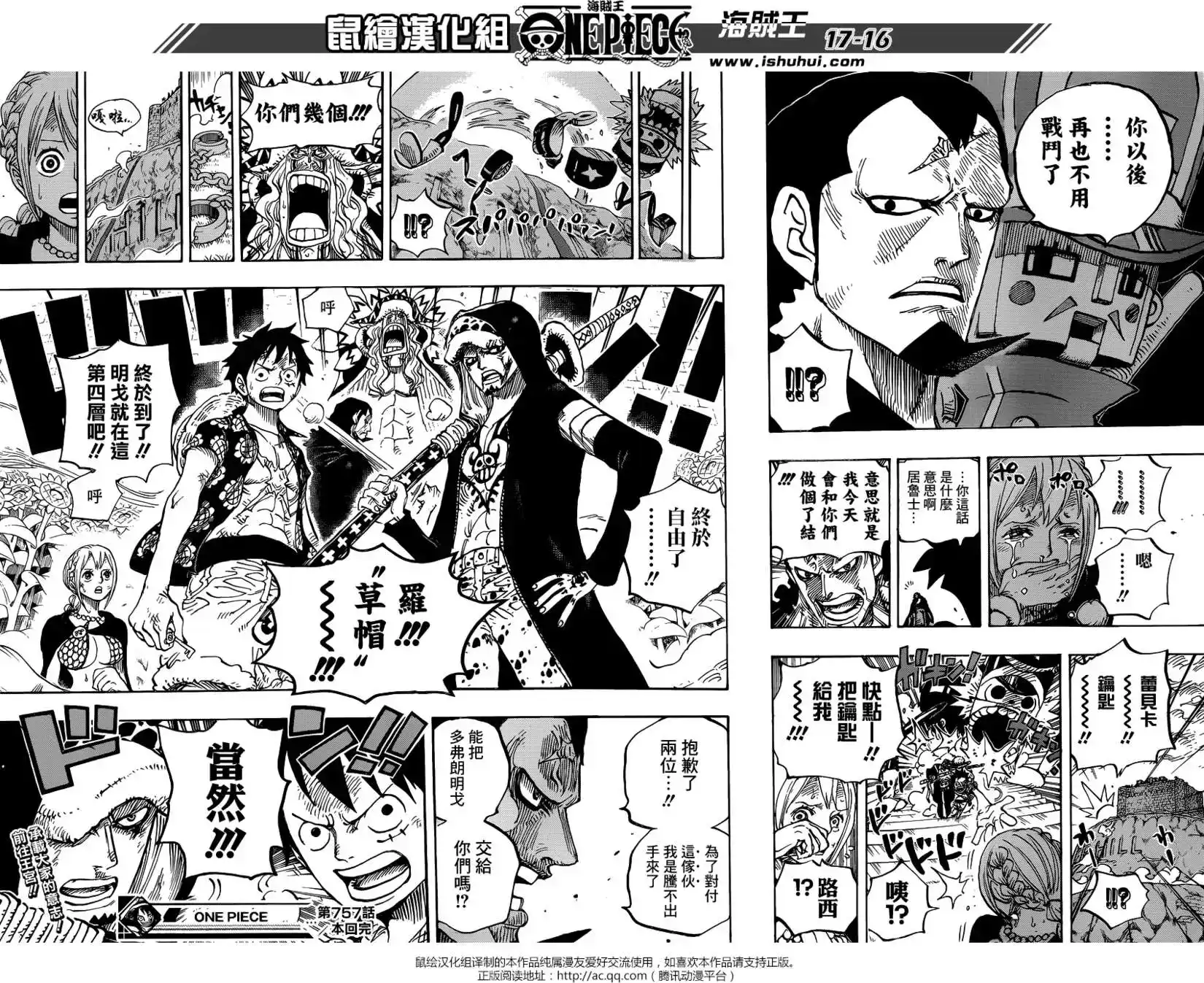 ONE PIECE航海王 单话 第757回 王牌 第15页