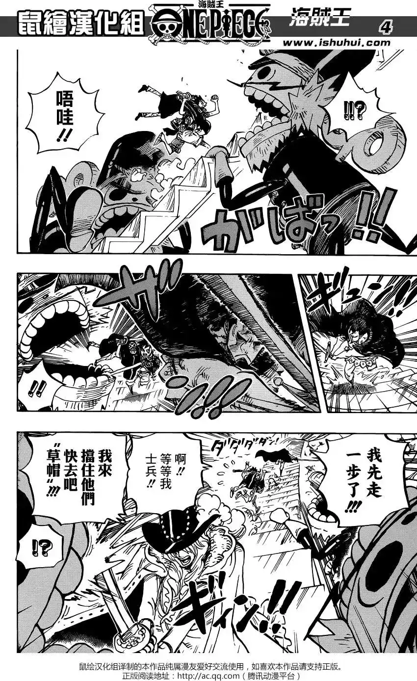 ONE PIECE航海王 单话 第757回 王牌 第4页