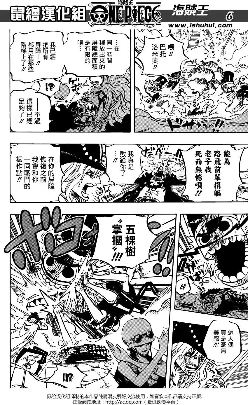 ONE PIECE航海王 单话 第757回 王牌 第6页