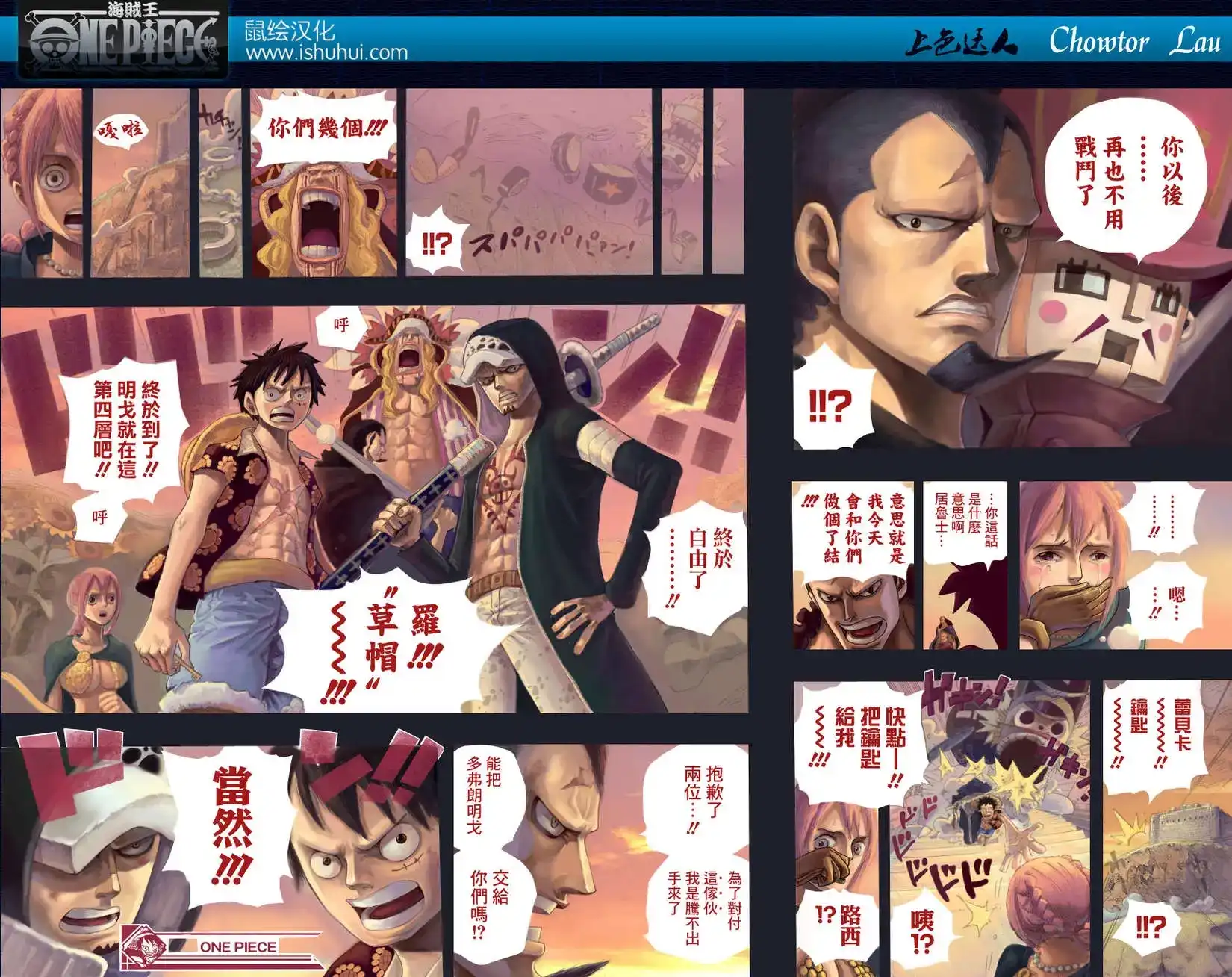 ONE PIECE航海王 单话 第758回 你就只管前进吧 第17页