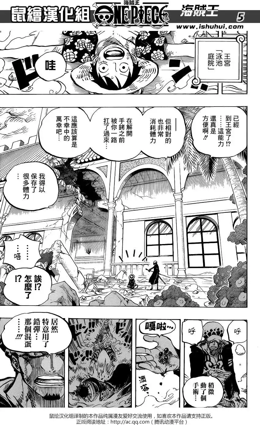 ONE PIECE航海王 单话 第758回 你就只管前进吧 第5页