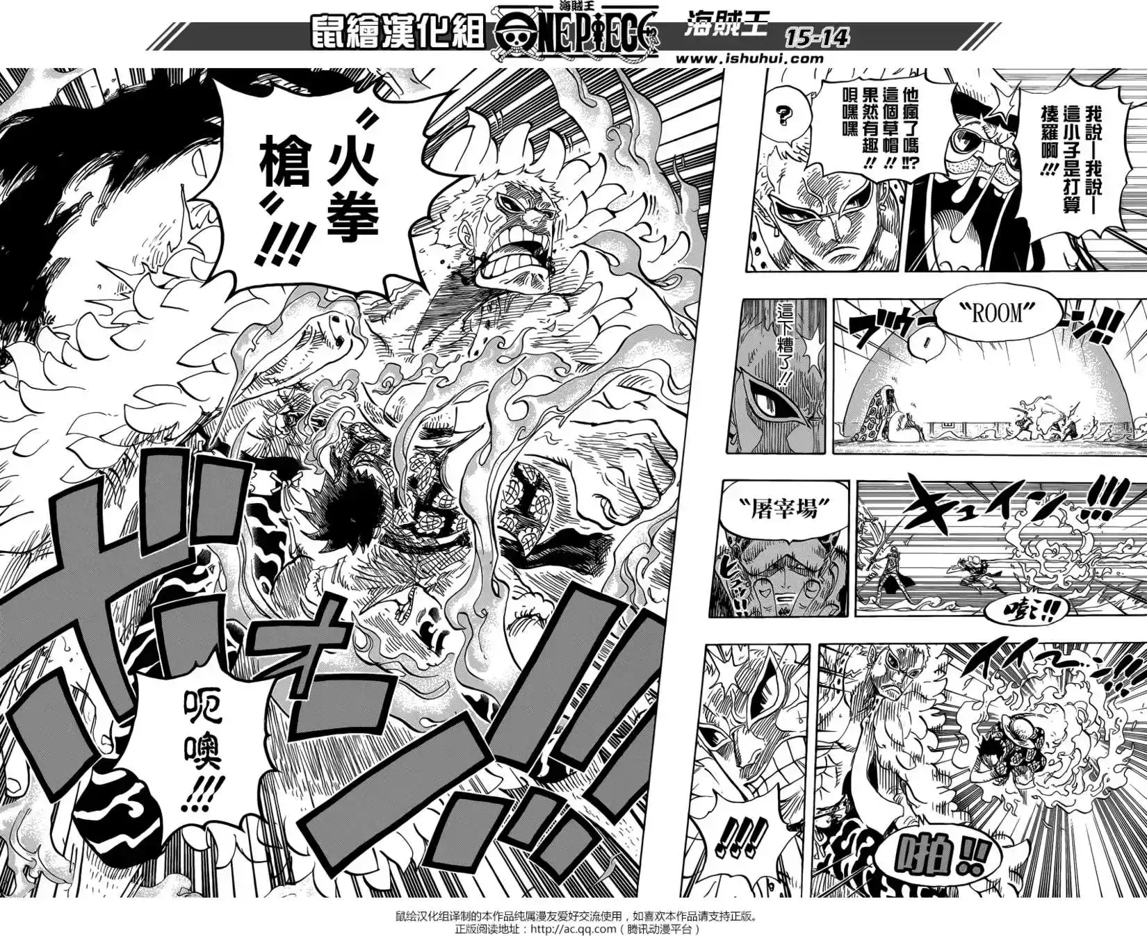 ONE PIECE航海王 单话 第759回 秘策 第14页