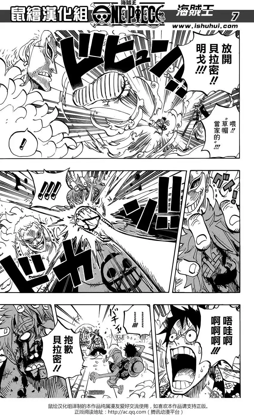 ONE PIECE航海王 单话 第759回 秘策 第7页