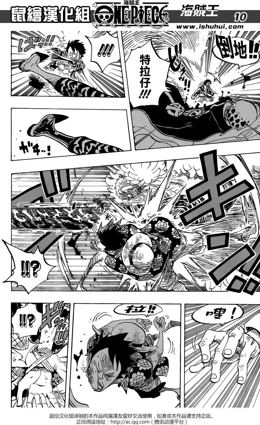 ONE PIECE航海王 单话 第760回 共押一方 第9页