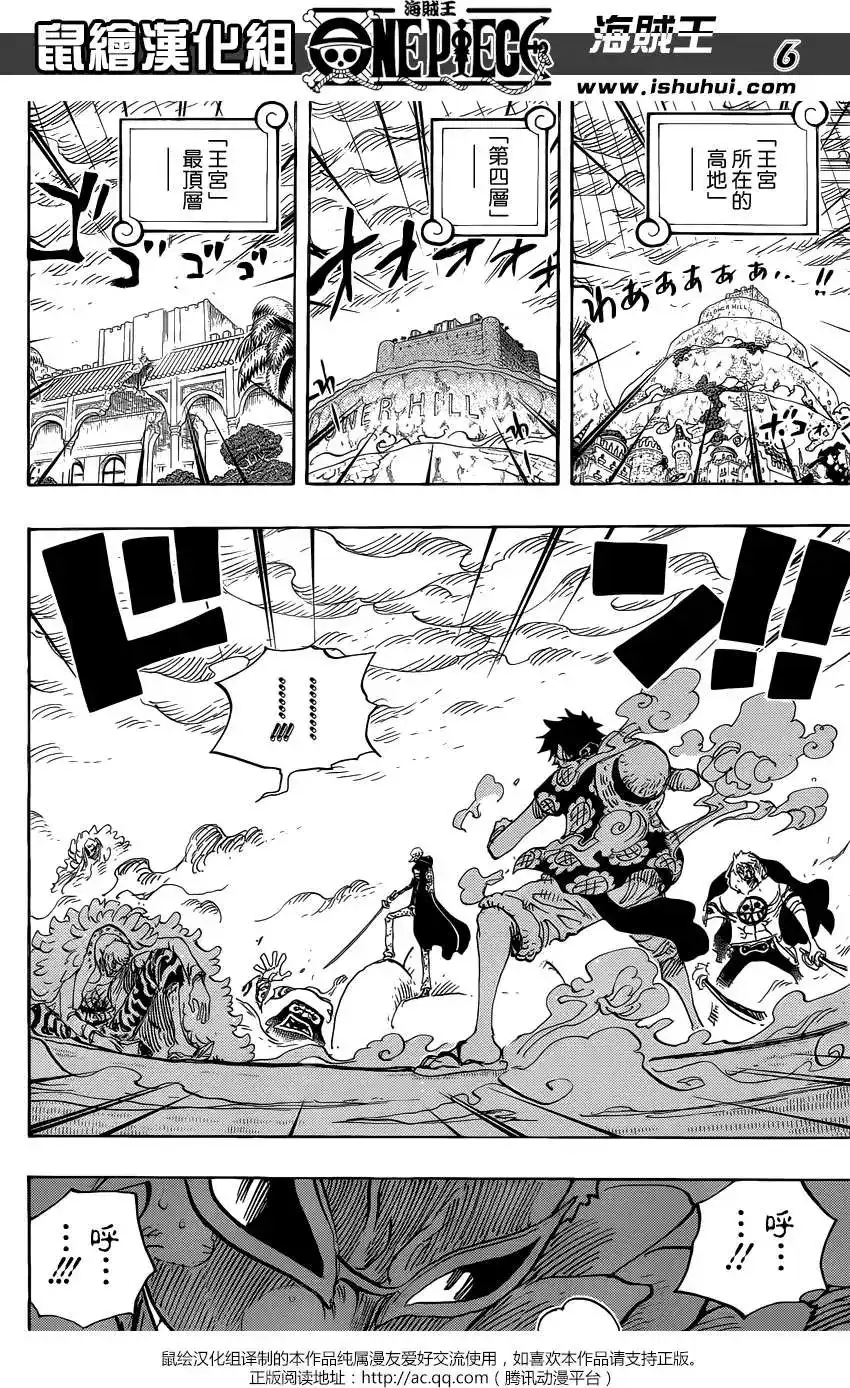 ONE PIECE航海王 单话 第760回 共押一方 第5页