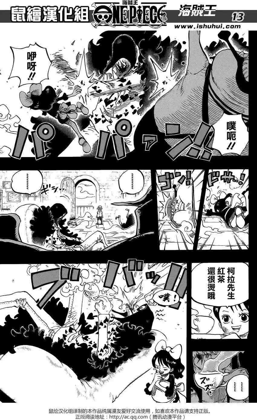 ONE PIECE航海王 单话 第761回 手术果实 第13页
