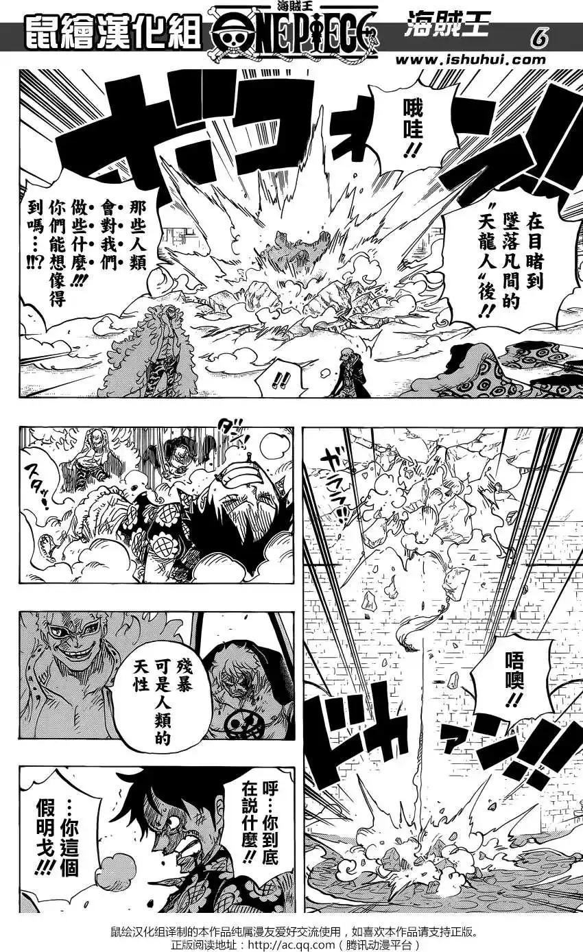 ONE PIECE航海王 单话 第761回 手术果实 第6页