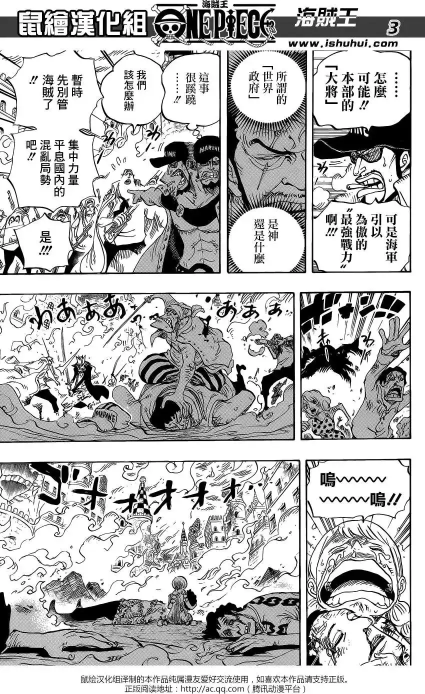 ONE PIECE航海王 单话 第761回 手术果实 第3页