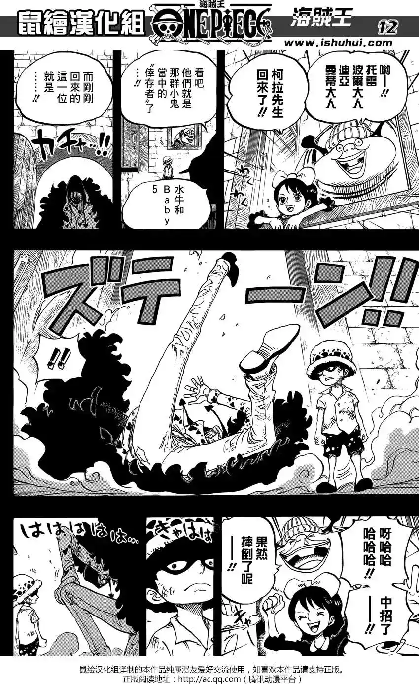 ONE PIECE航海王 单话 第761回 手术果实 第12页