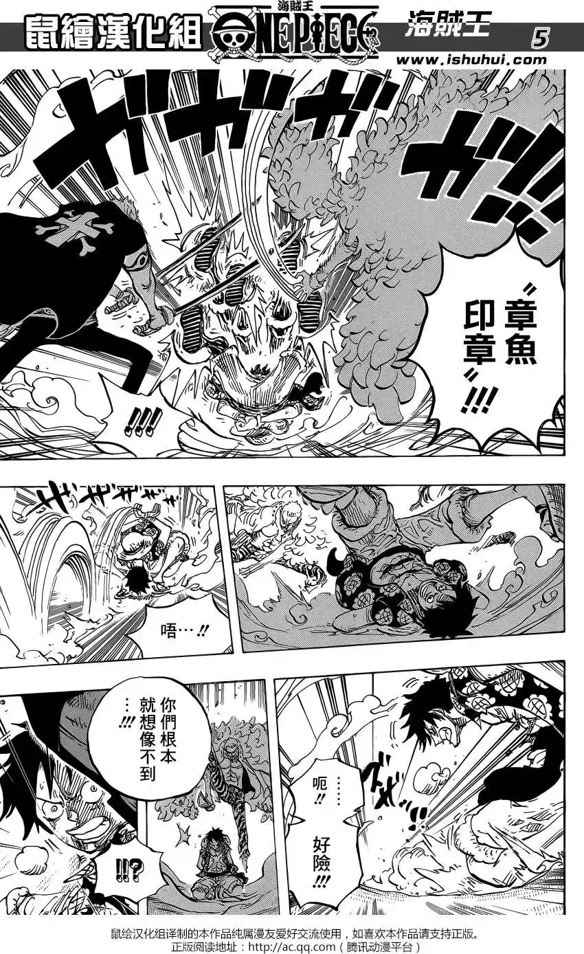 ONE PIECE航海王 单话 第761回 手术果实 第5页