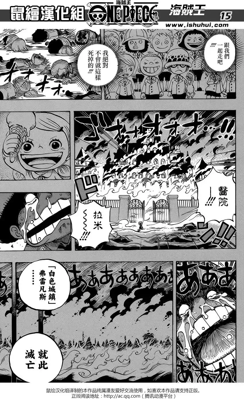 ONE PIECE航海王 单话 第762回 白色城镇 第14页