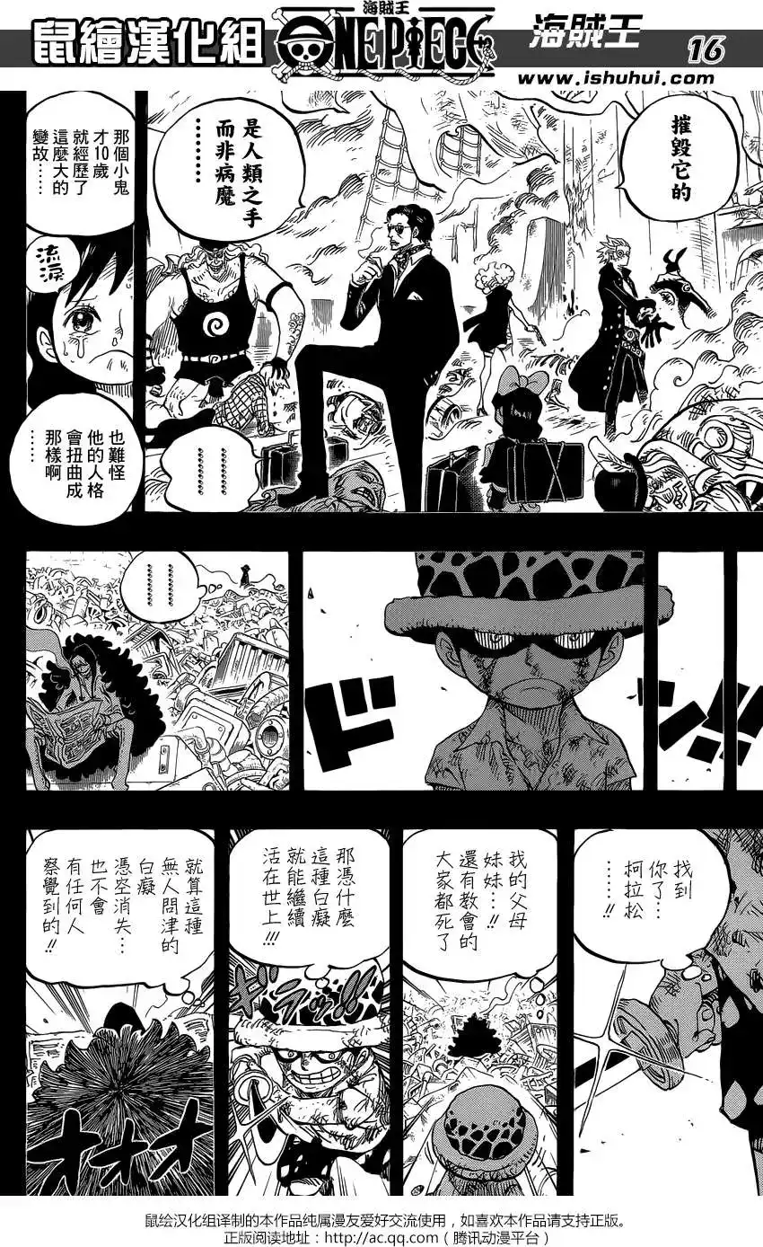ONE PIECE航海王 单话 第762回 白色城镇 第15页