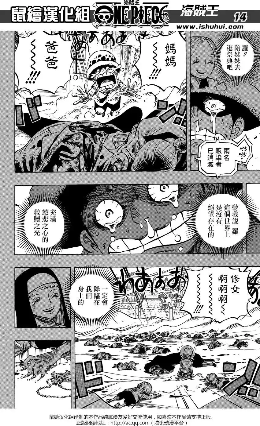 ONE PIECE航海王 单话 第762回 白色城镇 第13页